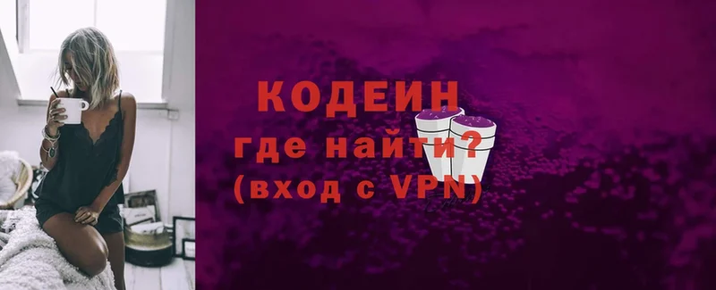 Кодеиновый сироп Lean Purple Drank  Верхоянск 