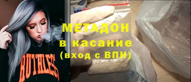 даркнет сайт  Верхоянск  mega ТОР  Метадон мёд 